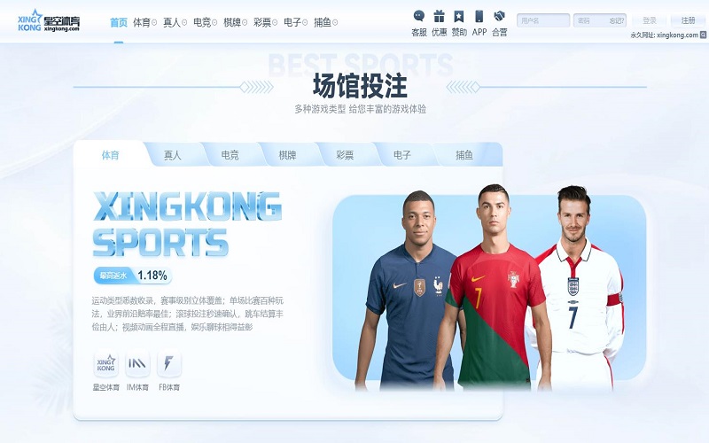 星空体育简介 | XINGKONG SPORTS 2 星空体育是一个世界领先的在线博彩品牌,是亚洲最大的在线博彩公司之一