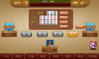 摩根十三水在线棋牌游戏概述 摩根十三水在线棋牌游戏概述