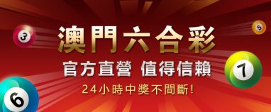 摩根六合彩资料 2 摩根六合彩资料