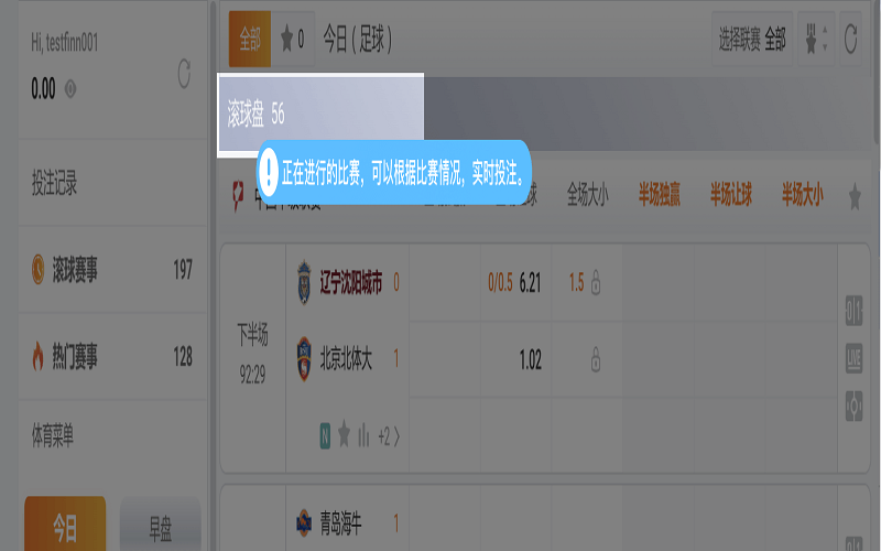 摩根体育投注教程 2 摩根体育滚球投注正在进行的比赛,玩家可以边看比赛边下注